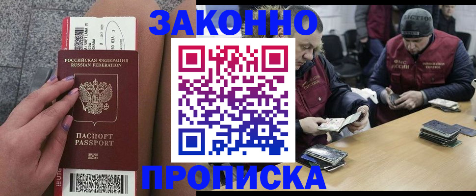 временная регистрация законно в Сургуте