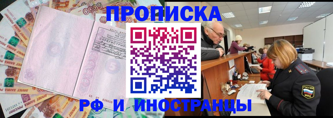 временная регистрация адрес в Сургуте