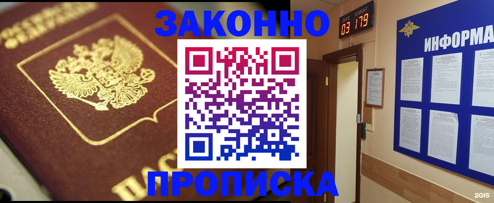 временная регистрация для всех в Сургуте