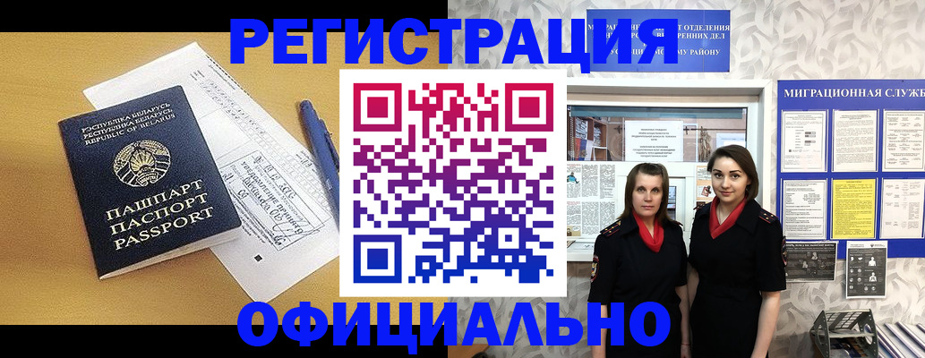 временная регистрация законно в Сургуте