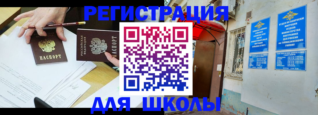 прописка 2025 в Сургуте