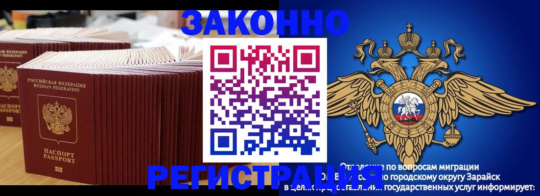 прописка для школы в Сургуте