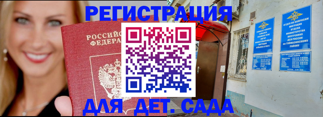 временная регистрация недорого в Сургуте